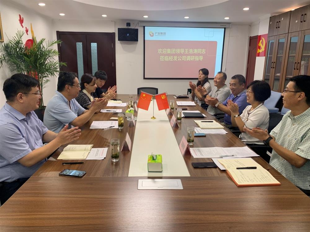 产发集团党委委员、副总经理王浩涛同志带队调研济南经济发展有限公司