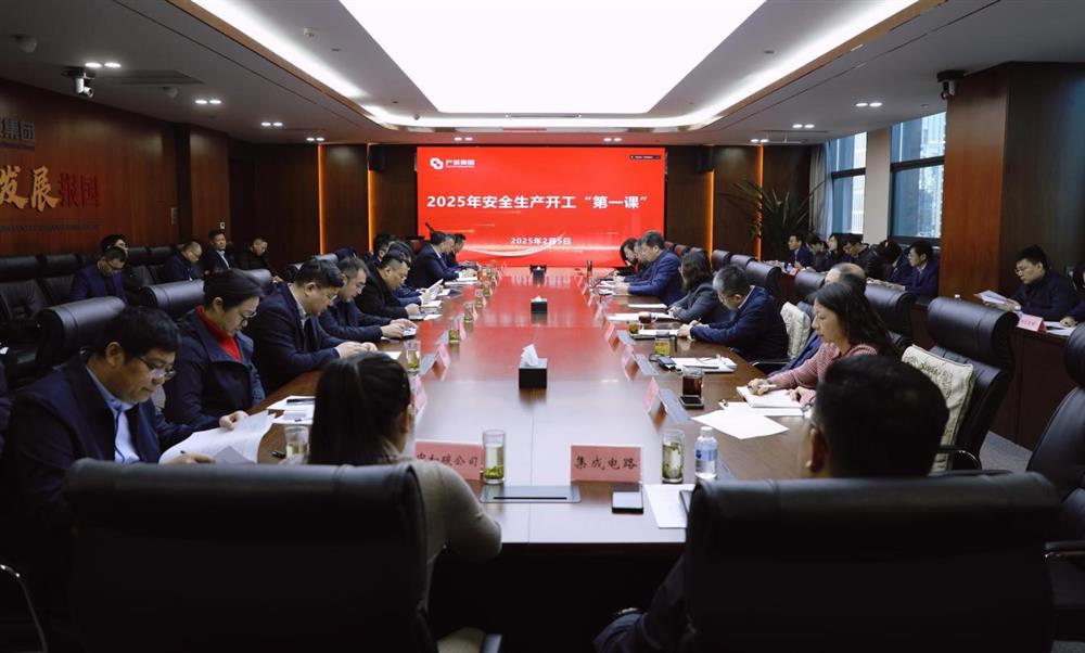 把好安全“第一关”！  济南产发集团开展开工“第一课”活动